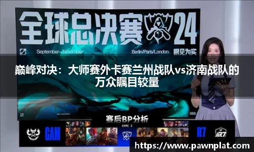 熊猫体育平台