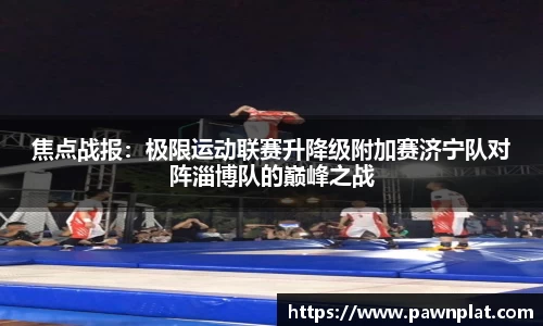 熊猫体育平台