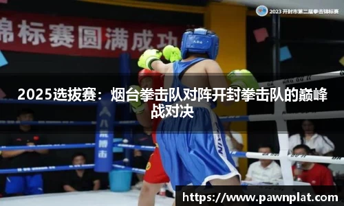 熊猫体育平台