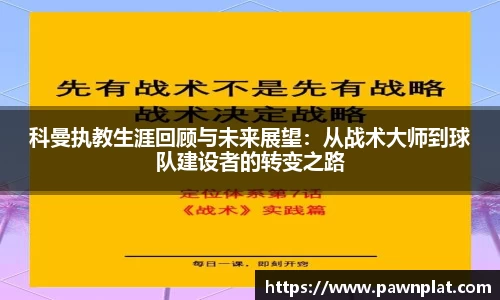 熊猫体育平台